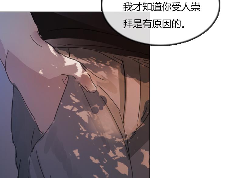 第13话 原来我们一直羡慕着彼此(1/2)-第24话