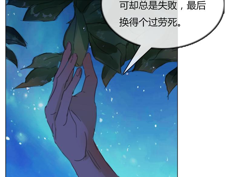 第13话 原来我们一直羡慕着彼此(1/2)-第24话