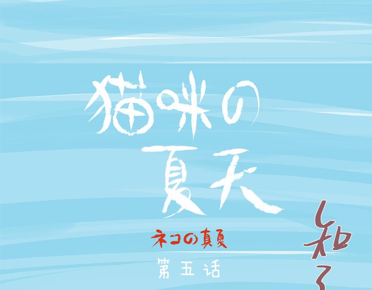 第5话 我和你都被同类排斥(1/2)-第4话