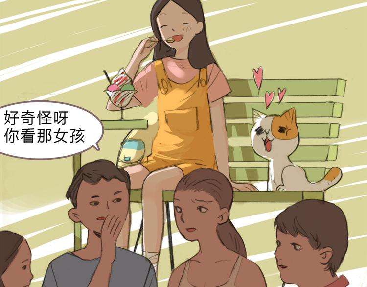 第5话 我和你都被同类排斥(1/2)-第4话