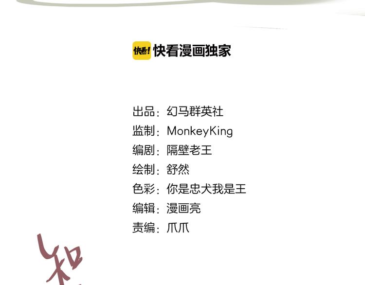 第5话 我和你都被同类排斥(1/2)-第4话