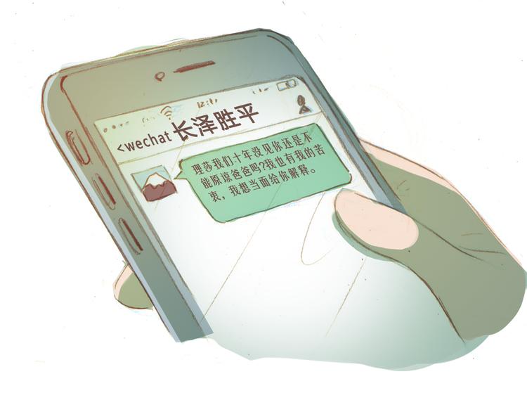 第5话 我和你都被同类排斥(1/2)-第4话