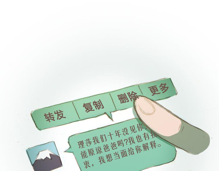 第5话 我和你都被同类排斥(1/2)-第4话