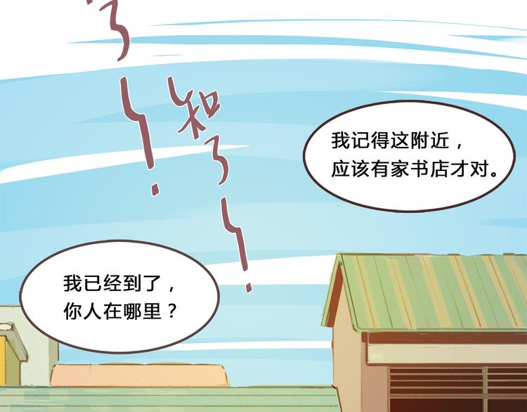 第5话 我和你都被同类排斥(1/2)-第4话