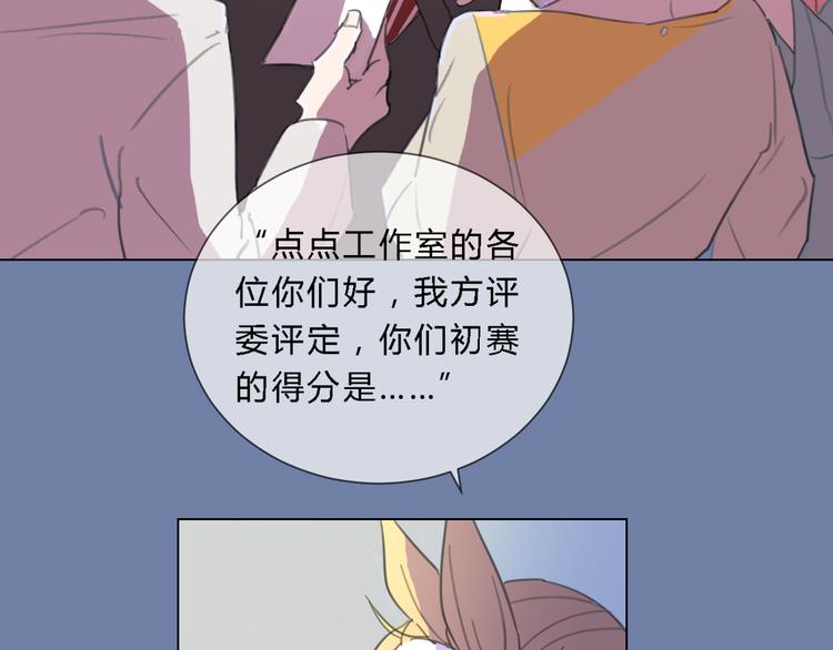 第1话 设计师的偶像却是位漫画家？！28