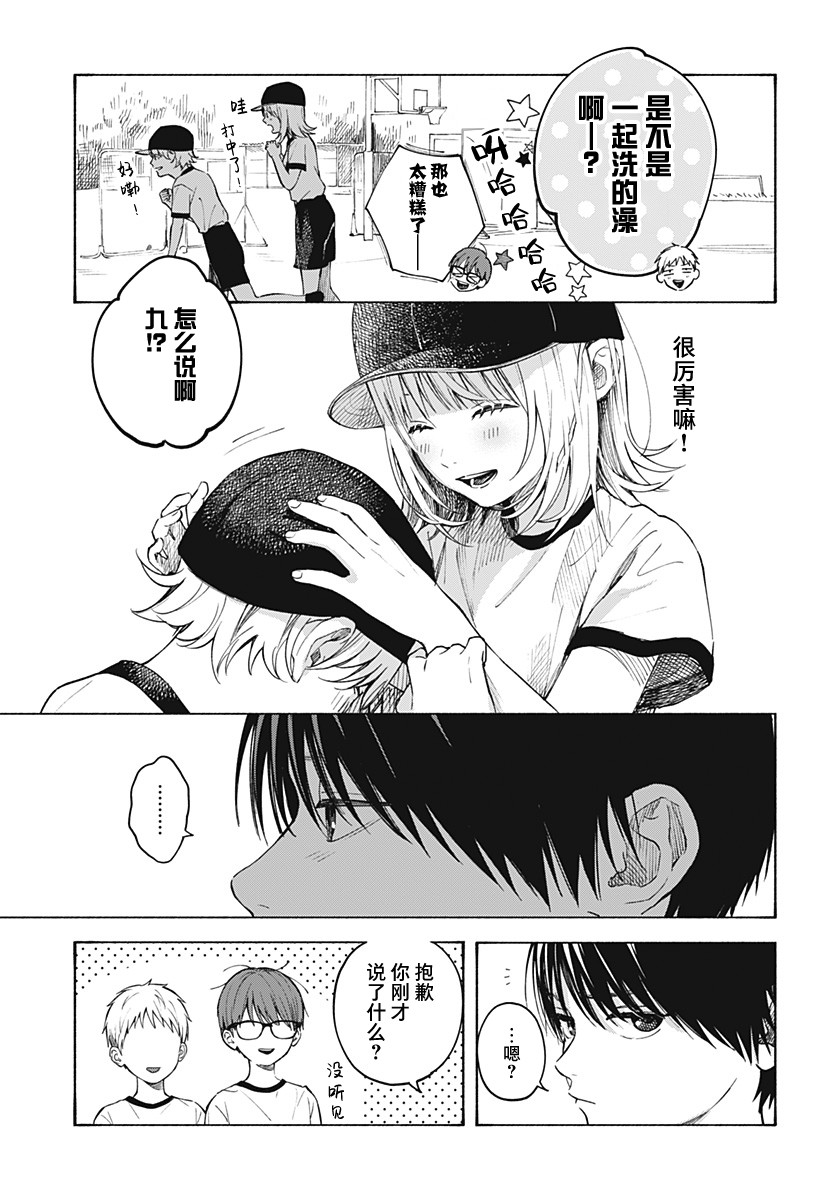 心之程序 - 第02話 - 1