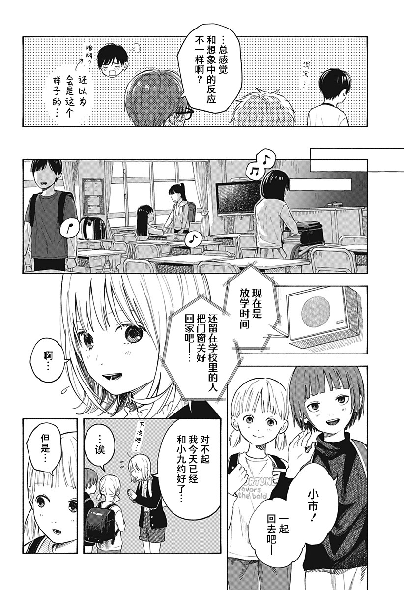 心之程序 - 第02話 - 2