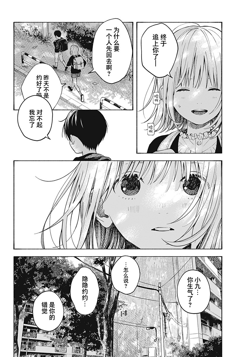 第02话15