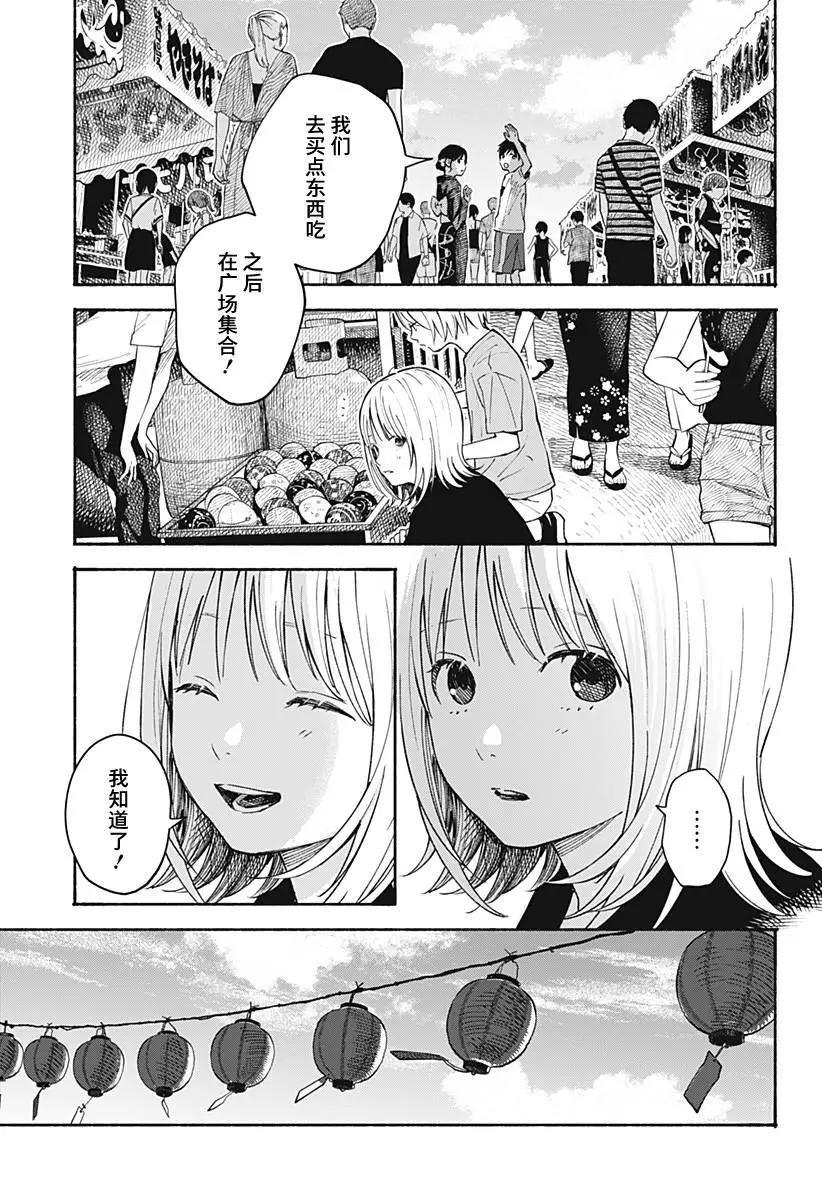 心之程序 - 第14話 - 1