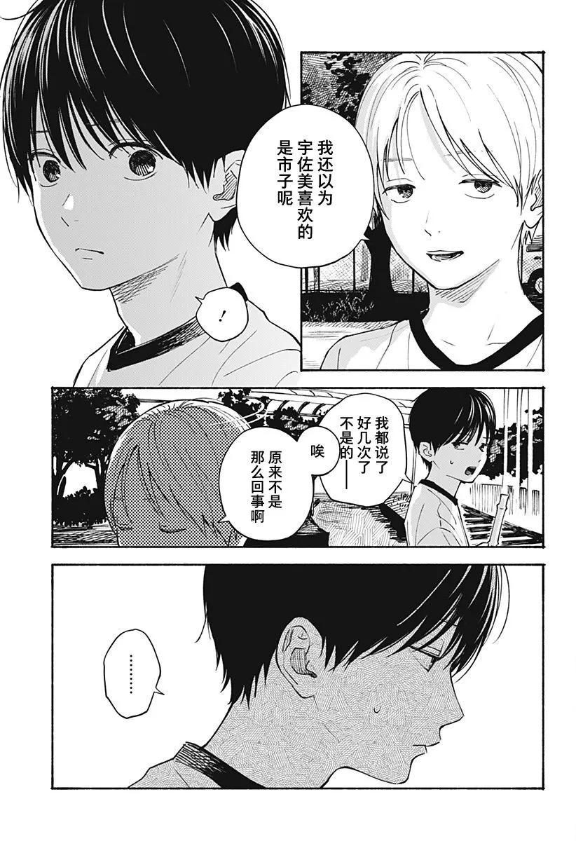 心之程序 - 第16話 - 1