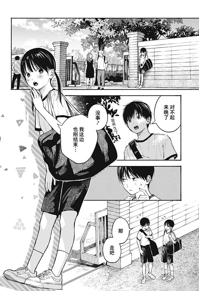 心之程序 - 第16話 - 2