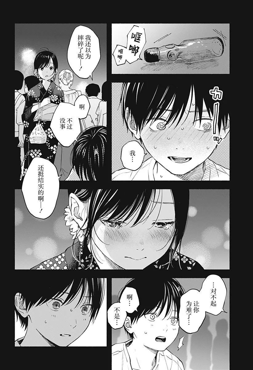 心之程序 - 第16話 - 1