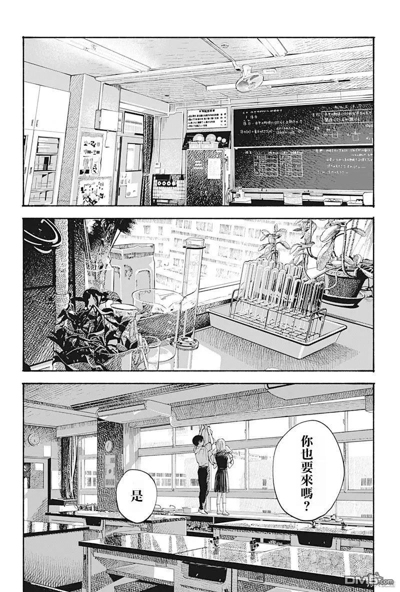 心之程序 - 第20話 - 2