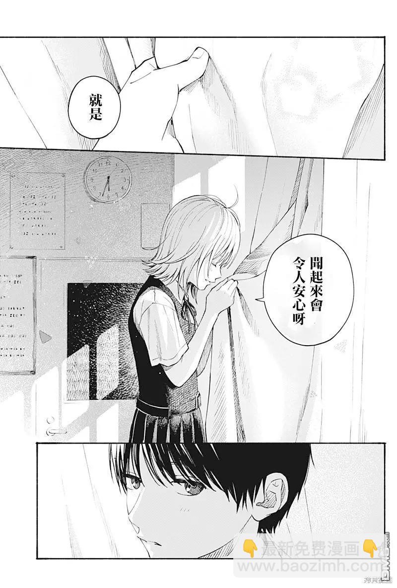 心之程序 - 第20話 - 1