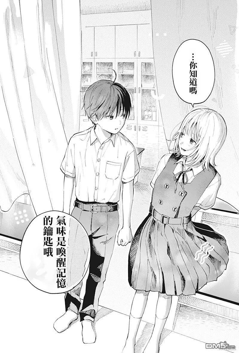 心之程序 - 第20話 - 2