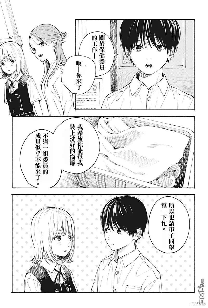 心之程序 - 第20話 - 4