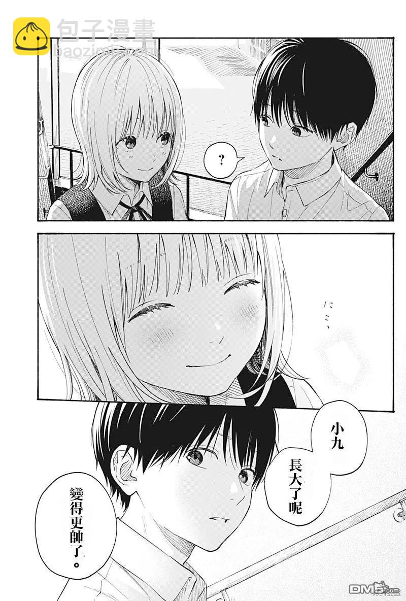 心之程序 - 第20話 - 3