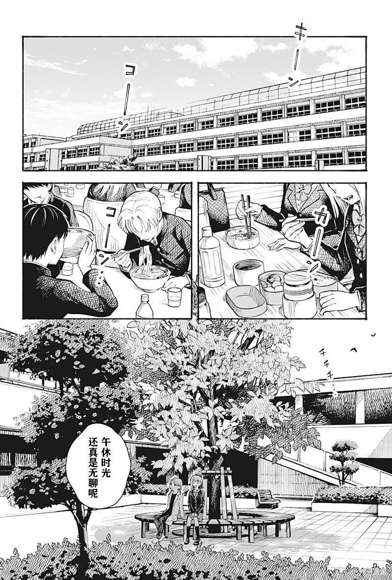 心之程序 - 第26話-番外 - 2