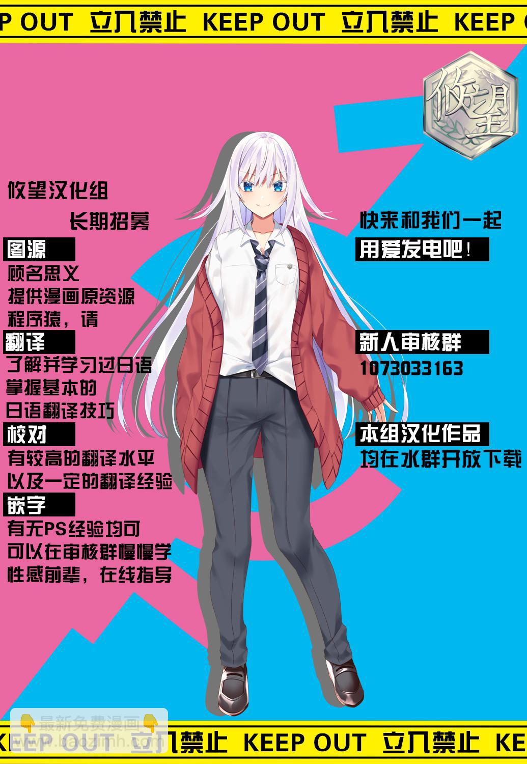 心之程序 - 第4話 - 4