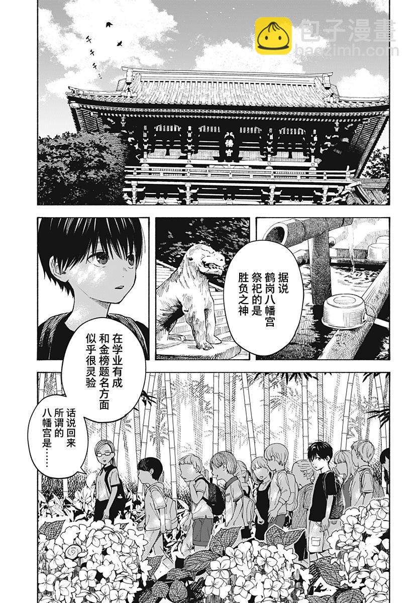 心之程序 - 第4話 - 2