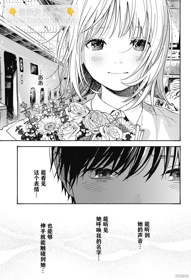 心之程序 - 第34話 - 1