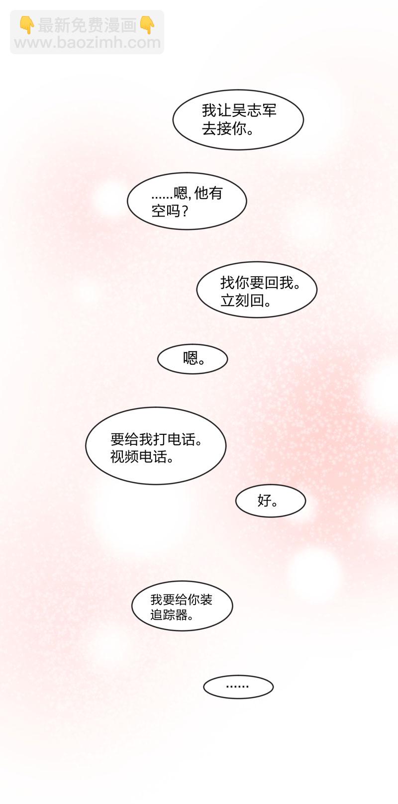 心之繭 - 99 戒指 - 1