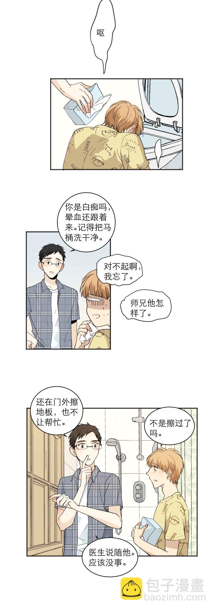 105 人生无解爱情无药-第116话