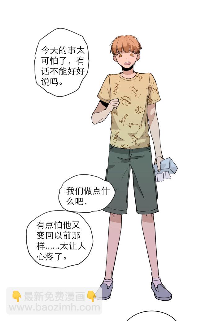 105 人生无解爱情无药-第116话