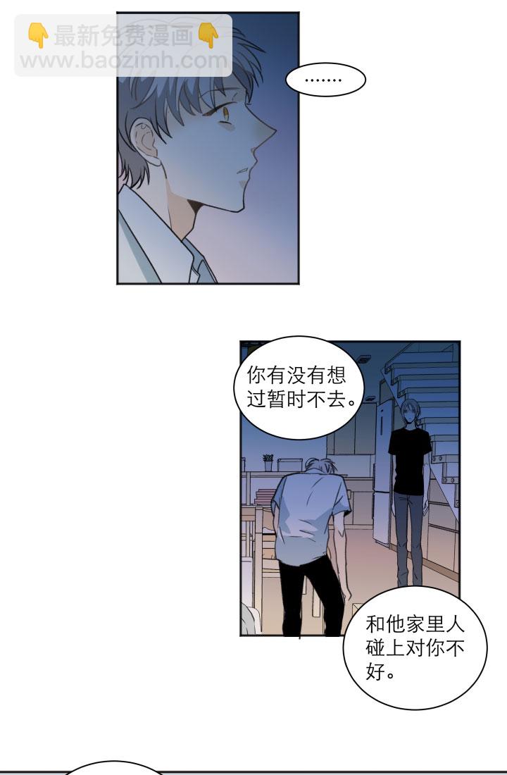 105 人生无解爱情无药-第116话