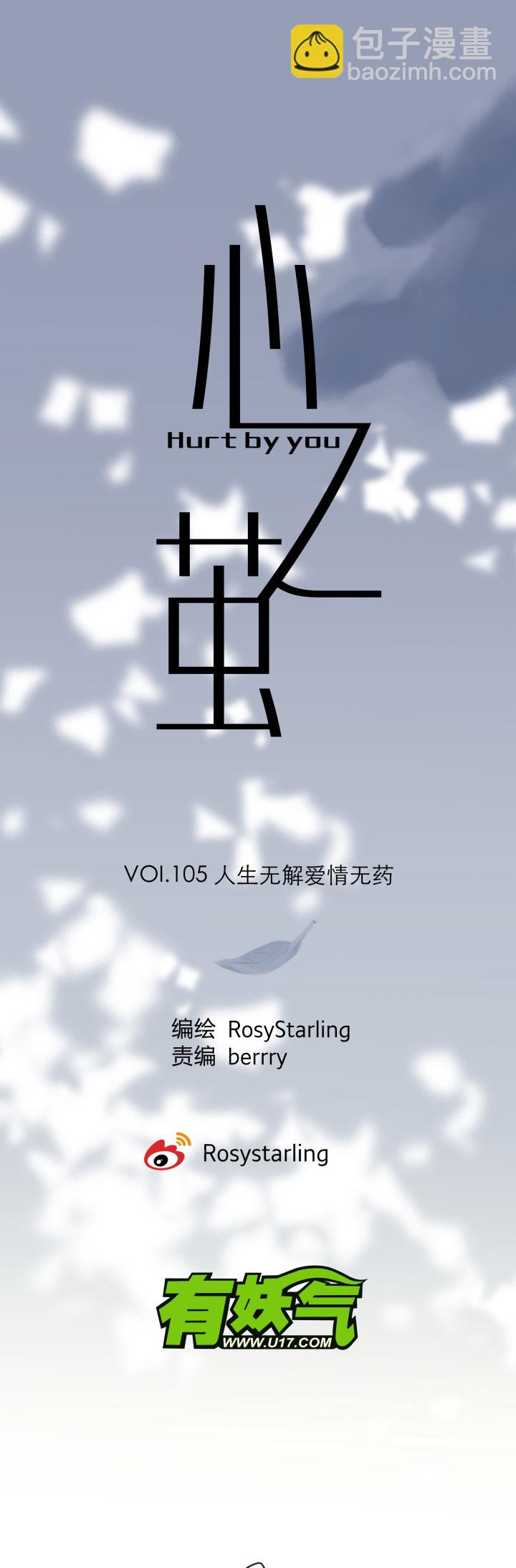 105 人生无解爱情无药-第116话