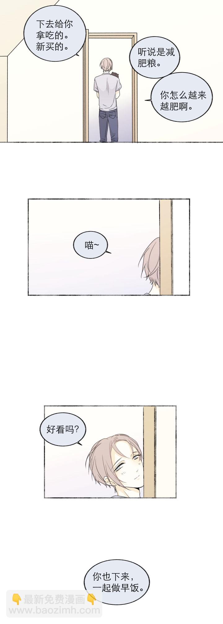 番外  没营养只有糖小篇章1-4-第124话