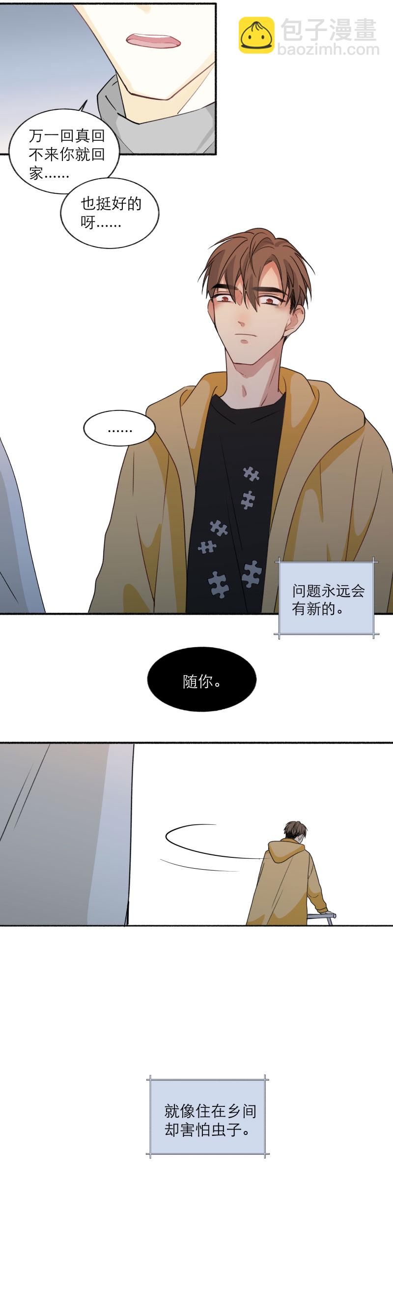 番外 新年篇（完）-第126话