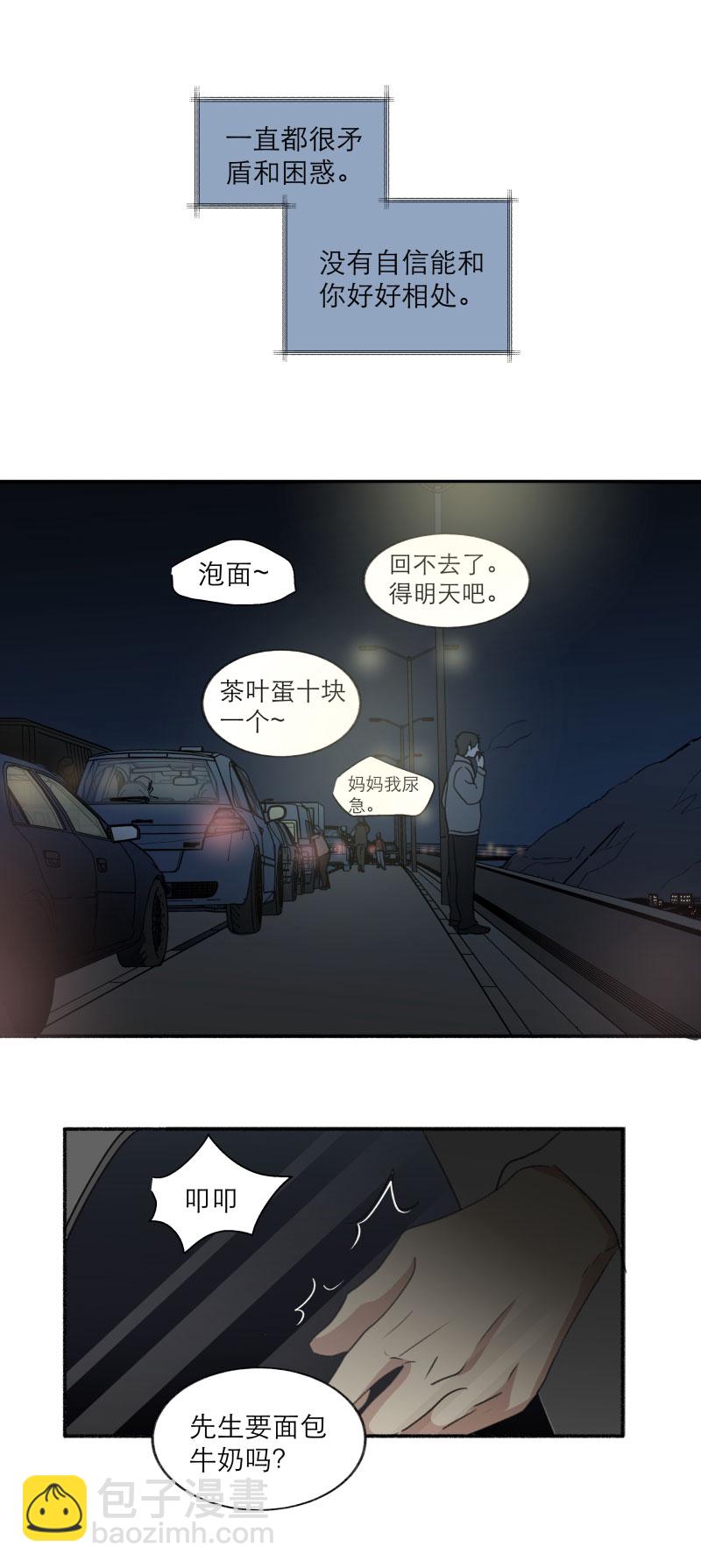 番外 新年篇（完）-第126话