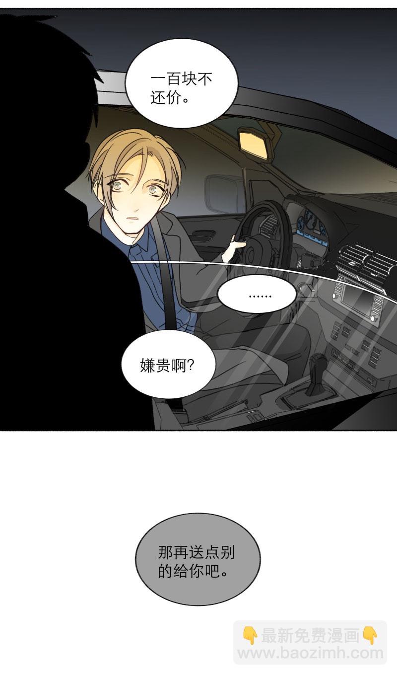 番外 新年篇（完）-第126话