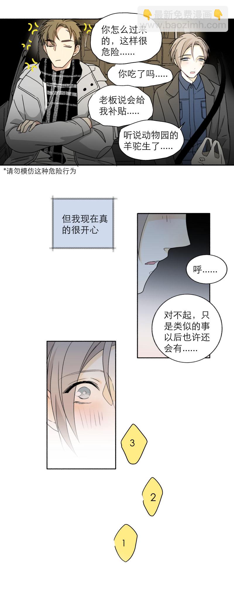 番外 新年篇（完）-第126话