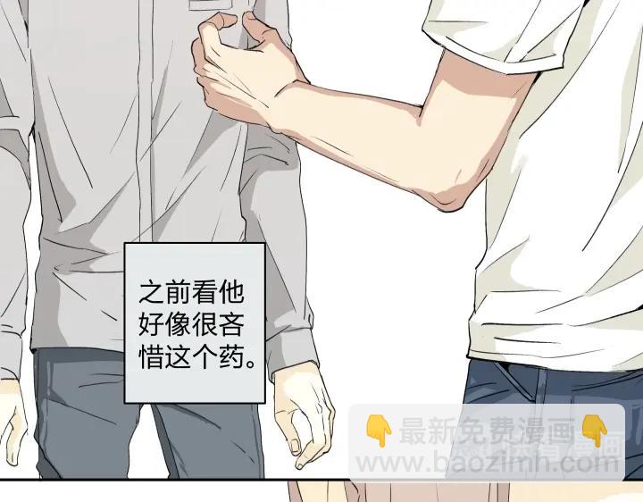 13 药不对症(1/2)-第14话