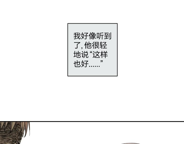 13 药不对症(1/2)-第14话