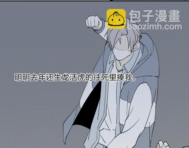 13 药不对症(1/2)-第14话