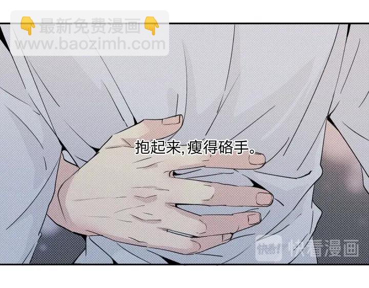 13 药不对症(1/2)-第14话