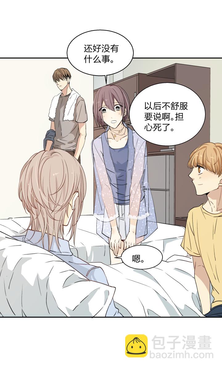 19 谎言守护着秘密-第20话