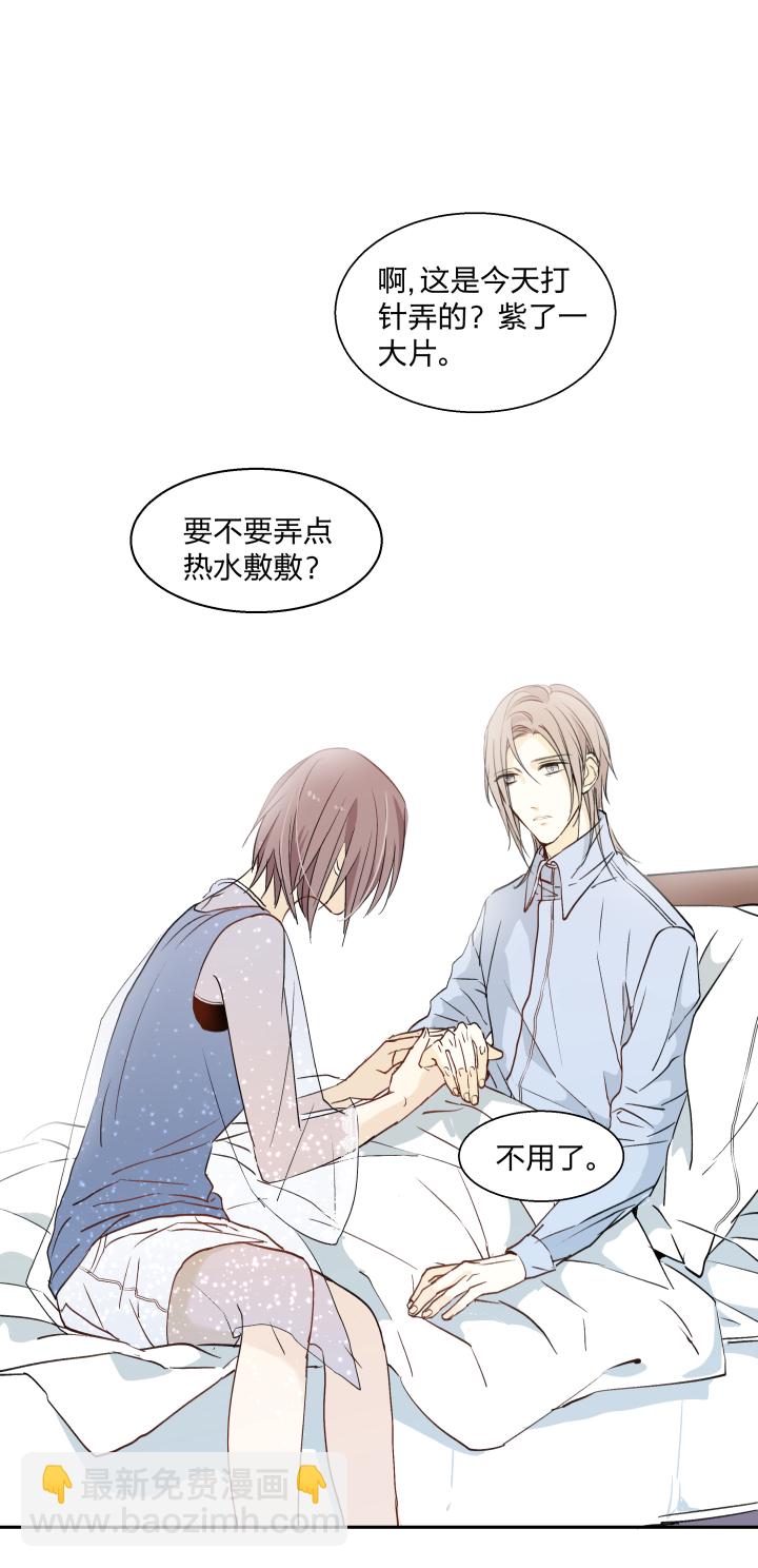 19 谎言守护着秘密-第20话