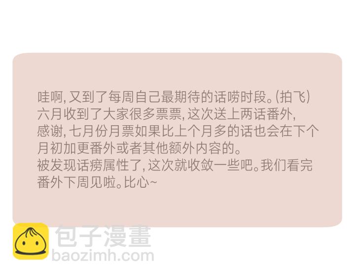 19 谎言守护着秘密-第20话