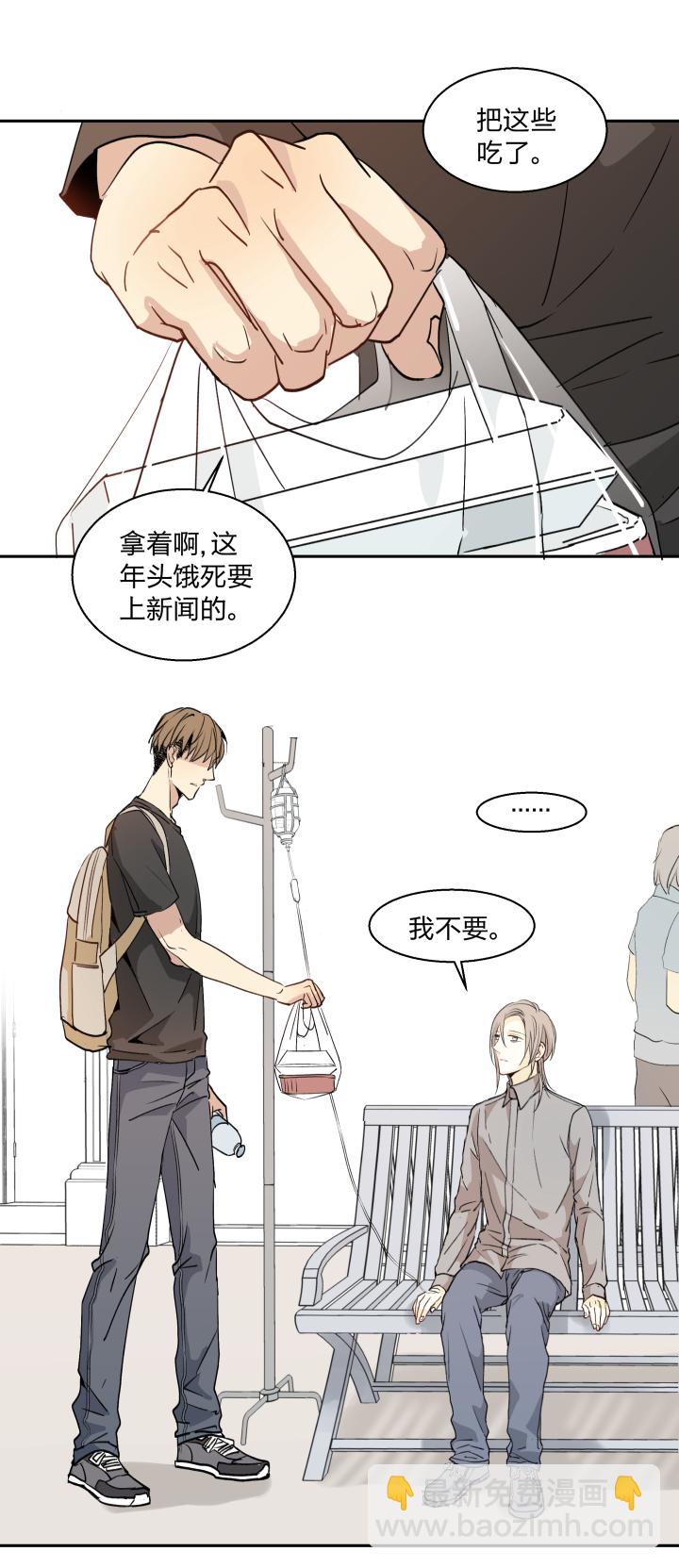 19 谎言守护着秘密-第20话