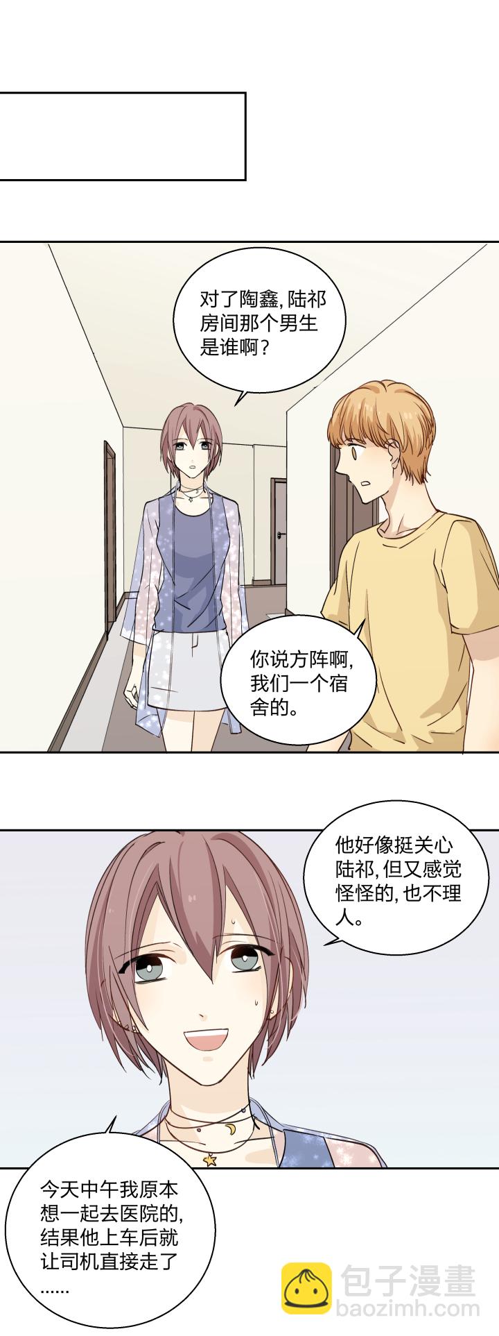 20 蒙尘的镜子-第22话