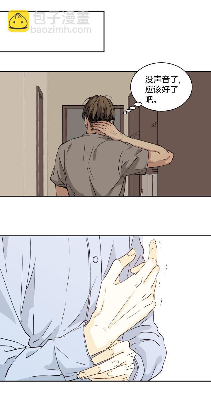 20 蒙尘的镜子-第22话