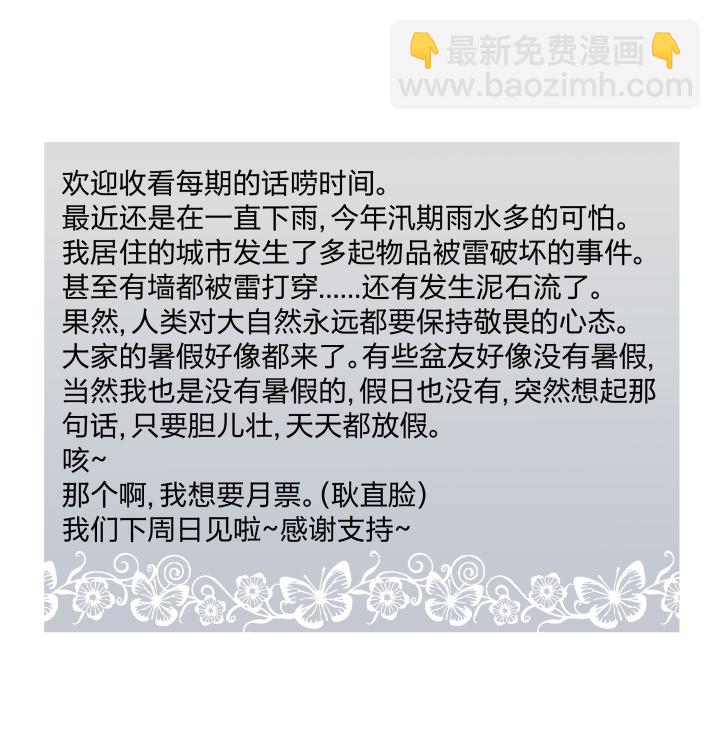 20 蒙尘的镜子-第22话