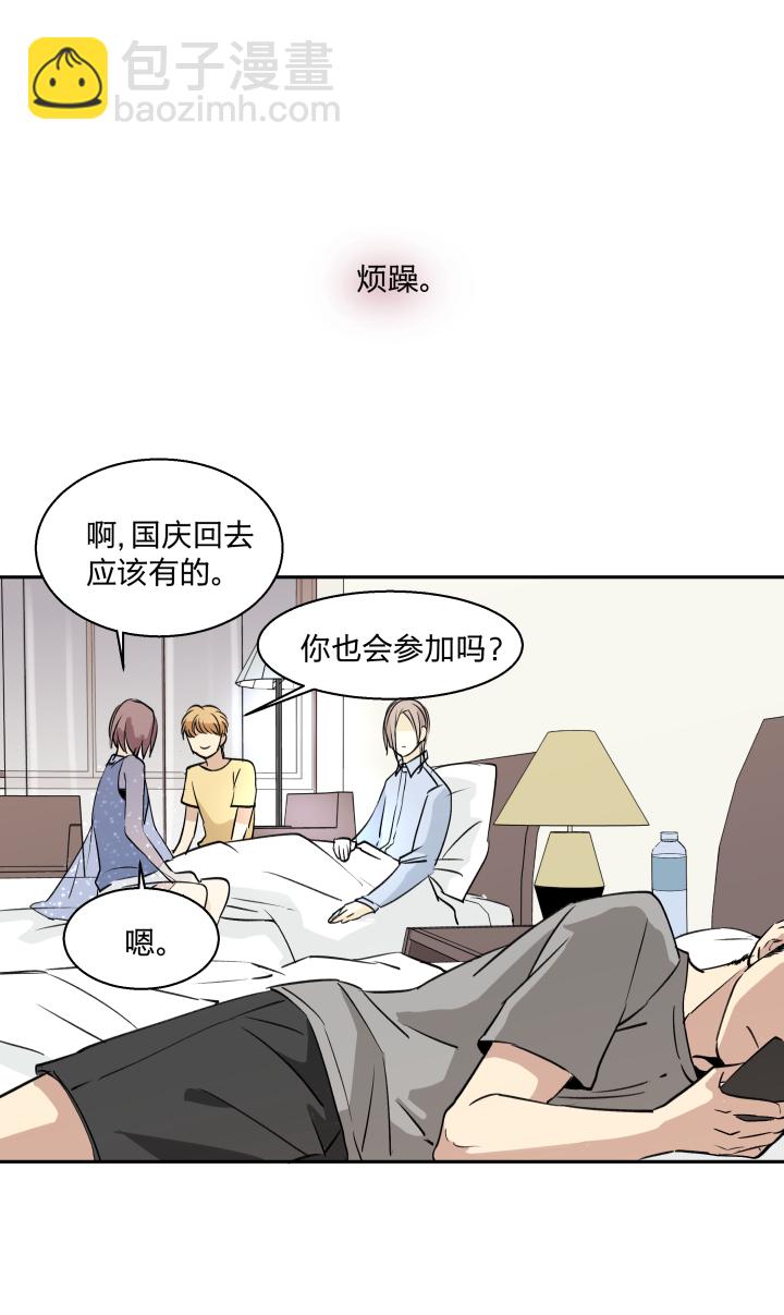 20 蒙尘的镜子-第22话