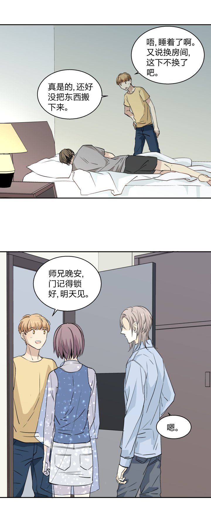 20 蒙尘的镜子-第22话