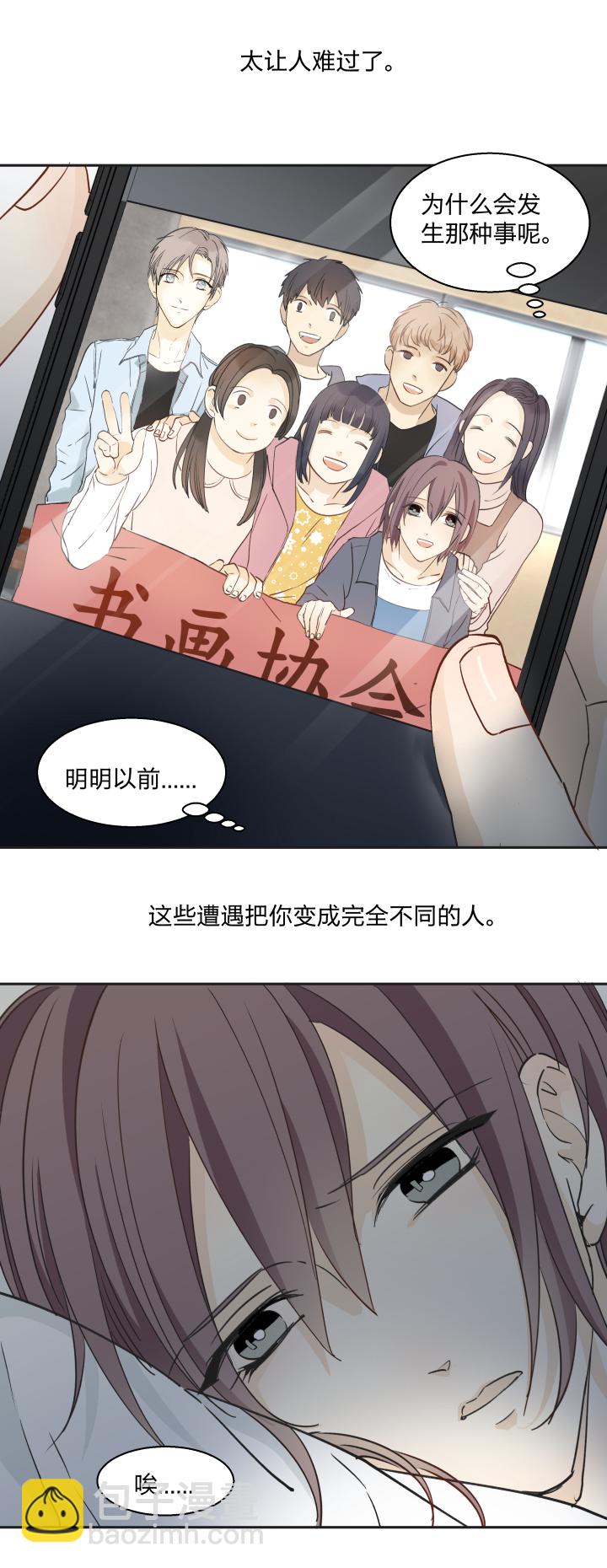 24 记忆中的笑颜-第26话