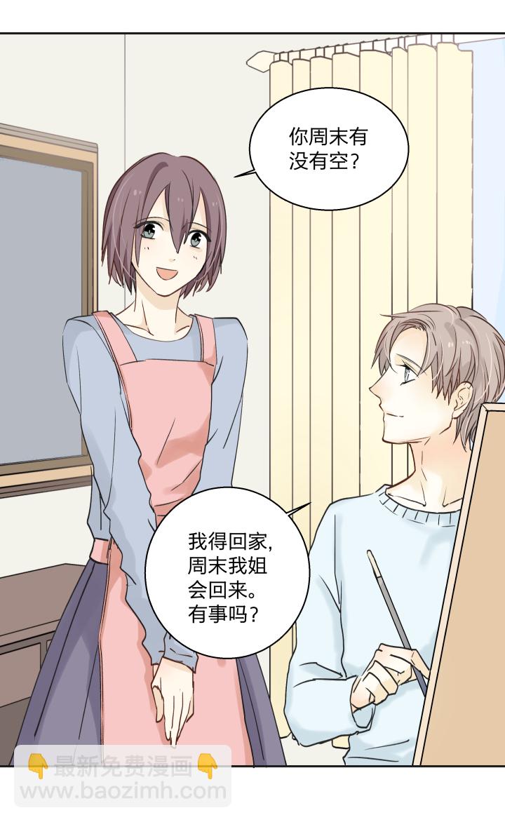 24 记忆中的笑颜-第26话